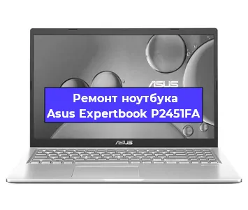 Замена экрана на ноутбуке Asus Expertbook P2451FA в Москве